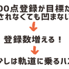 【検証】PIXTAにイラスト1000点登録したらちょっとは軌道に乗るのか