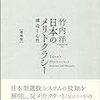 100冊読破 3周目（31-40）