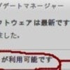 原子力村の高笑いが聞こえる　311半年でまたしても