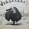 ワンピースブログ[十七巻]　第155話〝海賊サー・クロコダイル〟