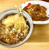 花丸そば（西大島）アジ天そば＋ミニカレー