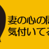 よこみち【真読】№35　「♪心の闇を照らします～」