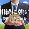 「親族を後継者へ」にこだわり過ぎて失敗した事業承継（下）