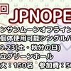 第8回JPNOPENオフレポ