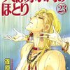 宿敵は同等の地位の者同士の関係性。皇妃候補と皇妃、皇帝と次の王、腹心と腹心