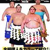 新横綱・照ノ富士，万全の相撲で初日白星