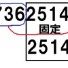 強進行パターンを暗記しよう！