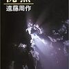 「２１世紀図書館　必読の教養書」！これからの時代を生き抜くヒントがここにある！その10