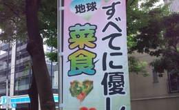 記事を見る