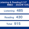 育休中にTOEIC900点達成した話