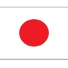 【日本の精神：人の道】人間の本性～注意喚起⇒真理は一人で追うべし「群れるな・頼るな・支配されるな」