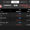 11/11 +561,978（追加報告）