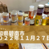 第４回グラシェに出店します 愛知県碧南市2022年11月27日（日）