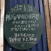 MUGAMICHIRU Birds Tour 2018  2018.2月27日 （火） 名古屋得三 19:30 開演