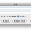 GUI環境でテキストを自在に操作する