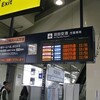羽田空港国際線ターミナル　その1