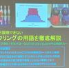 藤川大輔プロのボウリングラボ（第12回）