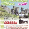 おだやかな瀬戸内の絶景と小豆島への旅（１日目）