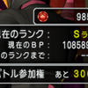 バトルロード３００本ノック！