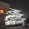 2月10日は弘前城雪燈籠まつり開幕とワンコインランチ弘前の本の発売日