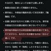 WCH議員連盟の第3回目がありましたが、外務省や厚労省に対して詰問は認めない