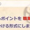 【ドラクエ10】スキルシステム大改修でサブ、職業クエほぼやってないからやばいな