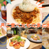 4月に食べたものまとめ