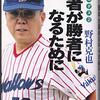 年度末3月の振り返り。のろまな亀でいい。