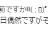 『（リョウ　イッパイ）って、すごい名前（笑）』と思ったこと。。。