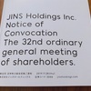ジンズHD(3046)から株主総会招集通知届きました