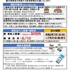 7月1日から観光事業者の新規事業を支援する補助金の受付が始まります