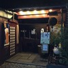  居酒屋　城月（和歌山市雑賀屋町東ノ丁）