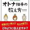 新人のなぜ？を尊重するべき本当の理由