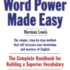 「Word Power Made Easy」という英語のボキャビル本について