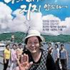 映画「オレの心は負けてない」