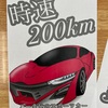 AKRオリジナルカードゲームの第二弾が、完成！？ごーまのスポーツカーが登場！？