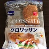 【ヤマザキ・パスコ】クロワッサンを食べくらべてみた