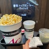 何万年振りかの映画