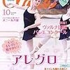 今日発売の雑誌とBD 16.09.10(土)