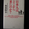 最近読んだ本　５４