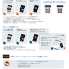 イベントアプリのご案内