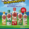 【20/06/30】ヤマサ鮮度生活　スヌーピーグッズプレゼントキャンペーン【レシ/WEB】