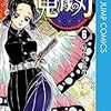 【鬼滅の刃】延期の次号ジャンプまで毎日更新！登場キャラクター紹介と感想【胡蝶しのぶ】