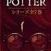 としまえん跡地は、ハリー・ポッターのテーマパークへ