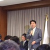 総選挙に向け自民党全国幹事長会議