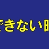 【MJモバイル】一局戦ができない！不具合が発生した時の対処法【エラー】