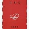 【歩くリトマス試験紙の反応記録】流行ノセの本なんて大嫌いだ