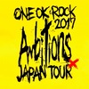 【ONE OK ROCKツアー2017 さいたまスーパーアリーナ 3/26（土）ライブレポ】セトリとMCのうろ覚えまとめ