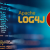 Apache Log4j のセキュリティ脆弱性に関する声明