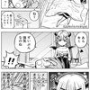 悪魔のメムメムちゃん92話レビュー